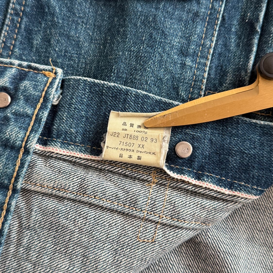 🥋 TYPE 2 71507-XX (90년대 일본제 리바이스) 상품이미지4