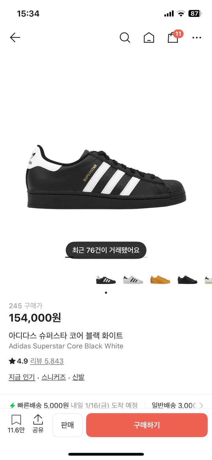 아디다스 슈퍼스타 코어 블랙 화이트 상품이미지1