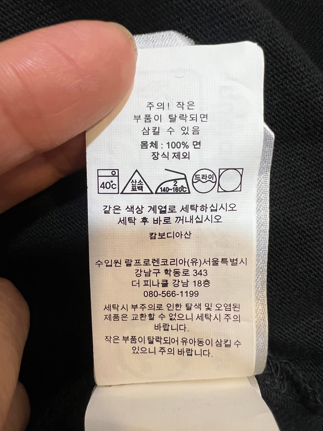 폴로랄프로렌 남성 블랙 라운드 코튼티셔츠
 상품이미지7