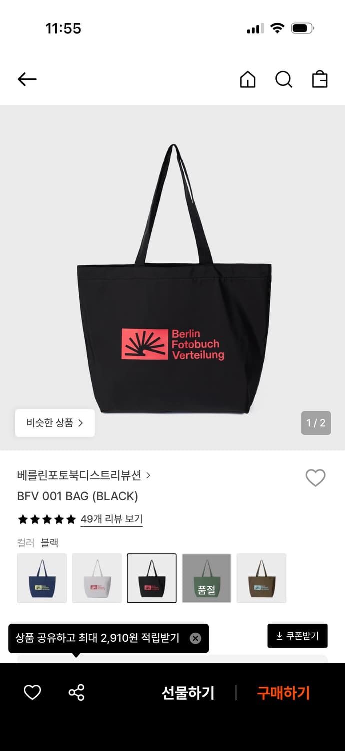 베를린포토북디스트리뷰션 2개 일괄  상품이미지1