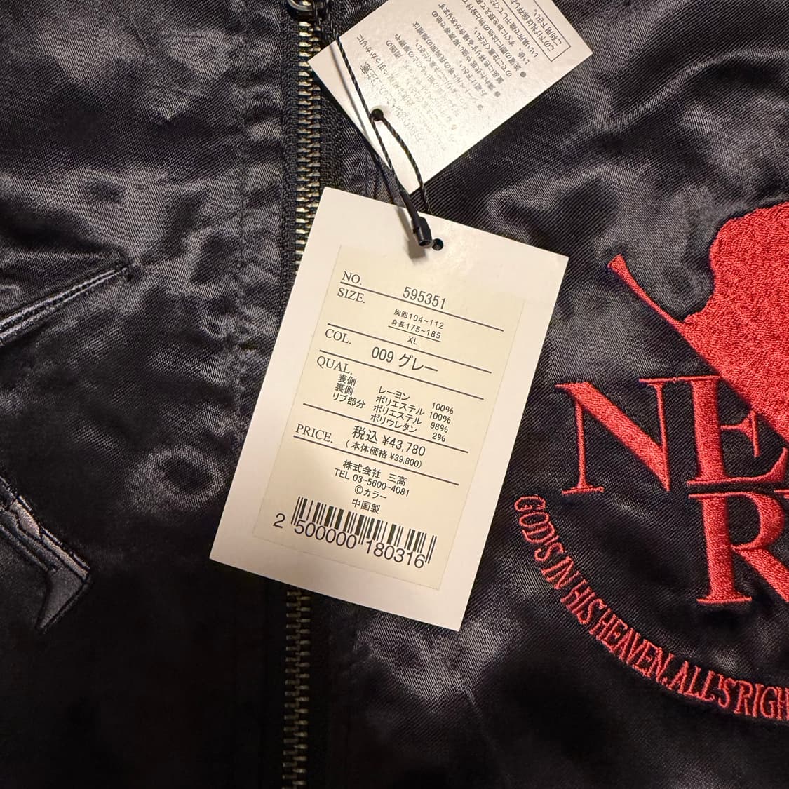 에반게리온 리버이블 스카쟌(새상품) 상품이미지5