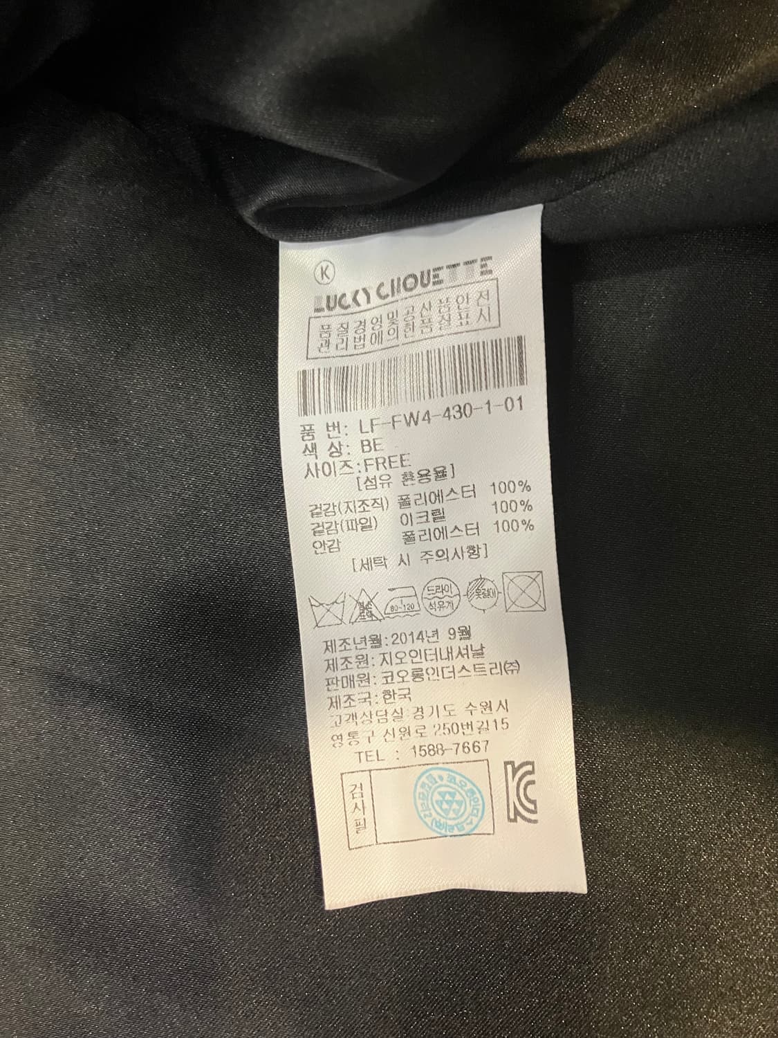 럭키슈에뜨 호피 퍼 코트 상품이미지10