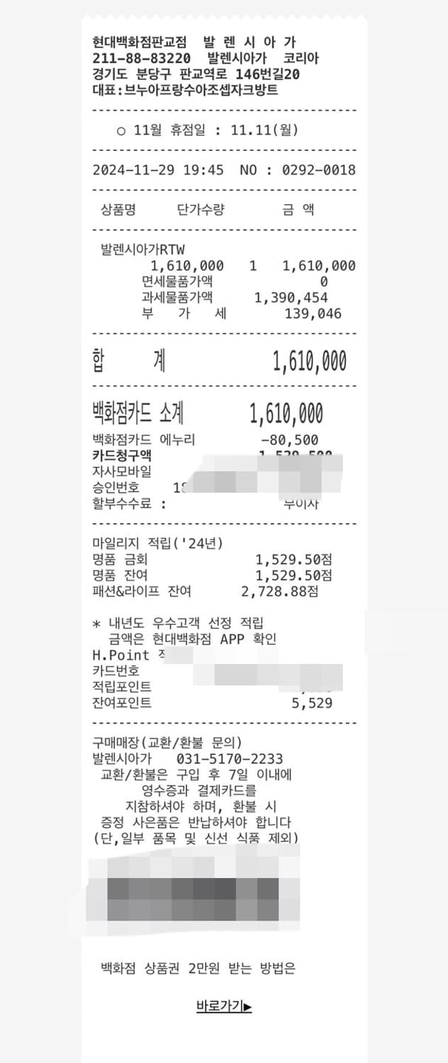 발렌시아가 6xl 42사이즈 상품이미지8