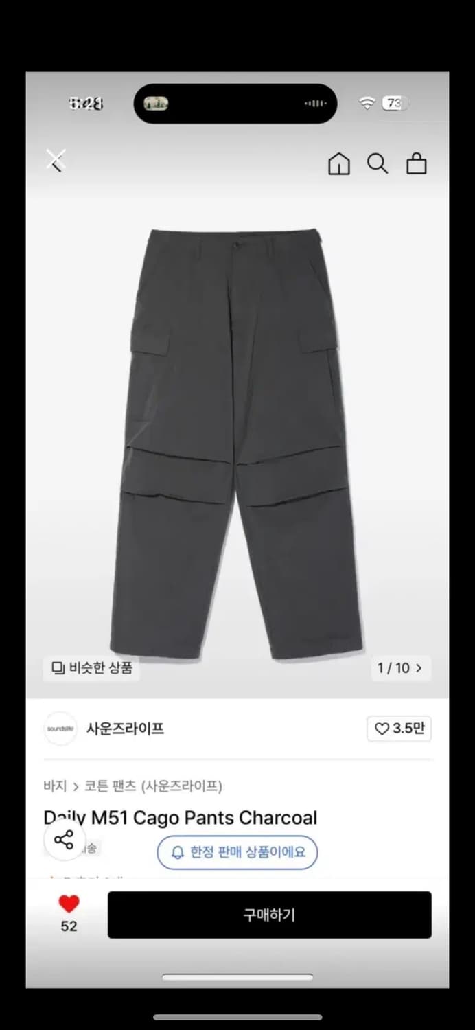 [L] 사운즈라이프 M51 카고 팬츠 차콜 상품이미지1