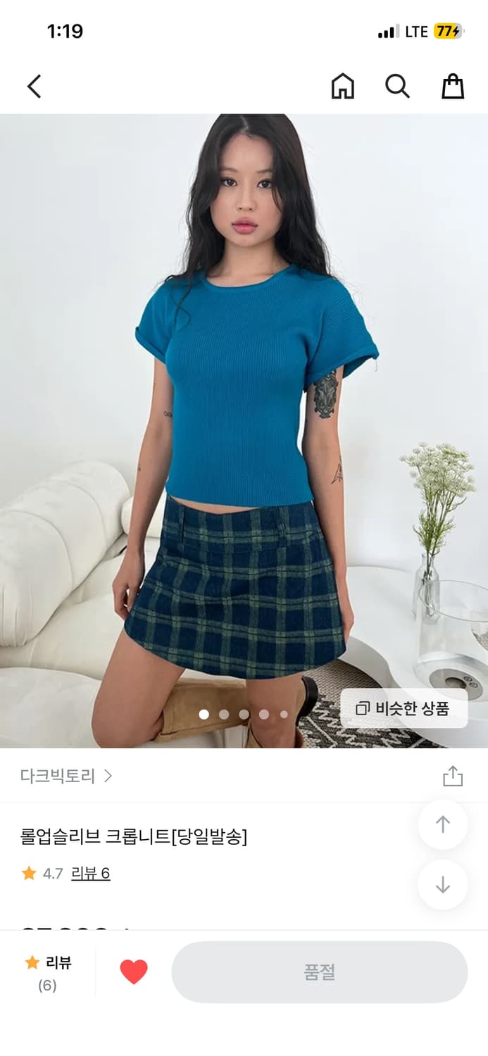 롤업슬리브 크롭니트 블루 상품이미지3