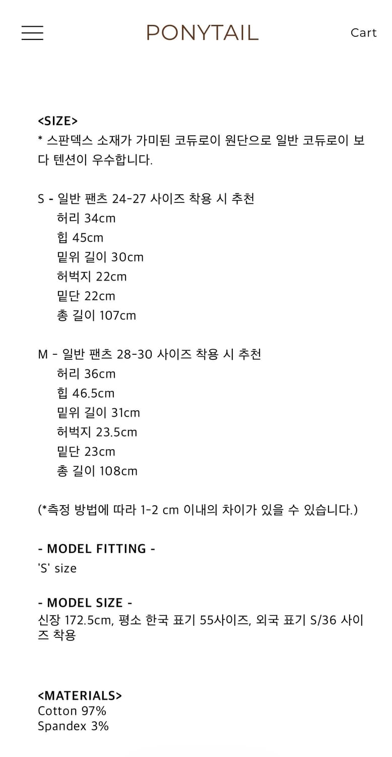 PONYTAIL 포니테일 코듀로이 팬츠 블루 상품이미지5