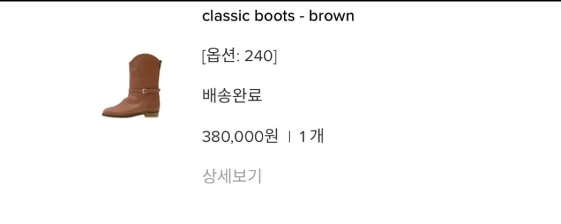 MINITMUTE 미닛뮤트 클래식 부츠 브라운 미사용품(240) 상품이미지2