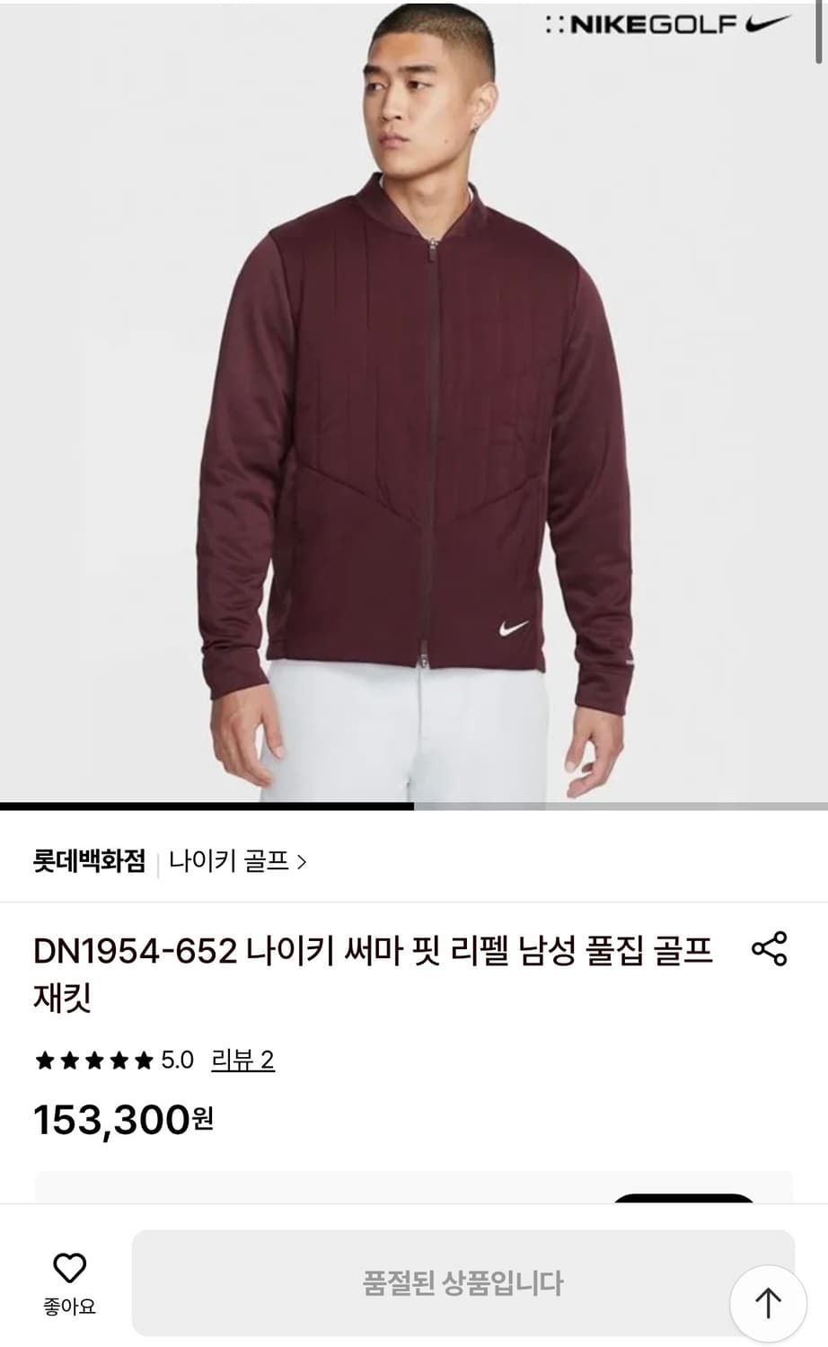 [정가 15만원] 나이키 써마핏 ADV 집업 XL 골프용 러닝용 상품이미지3