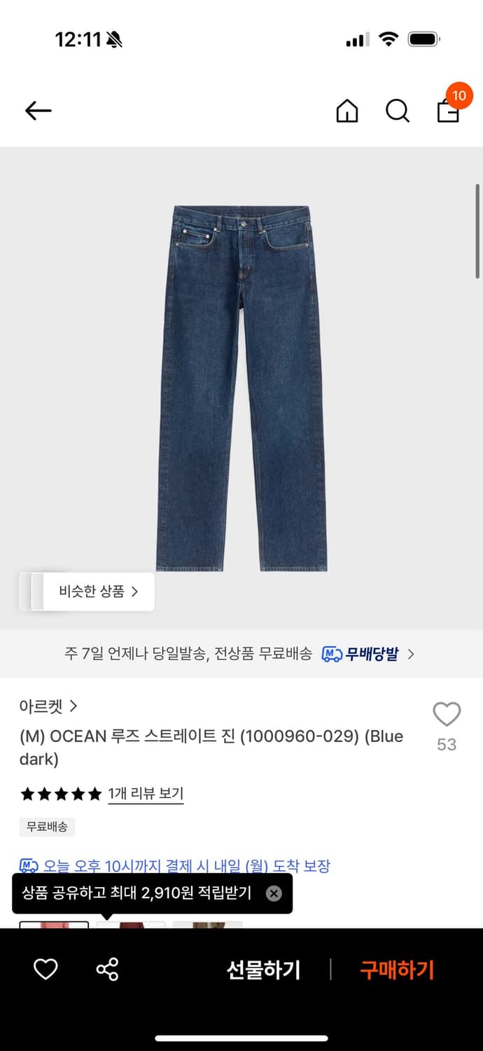 [30/32] 아르켓 OCEAN 청바지 진 상품이미지1