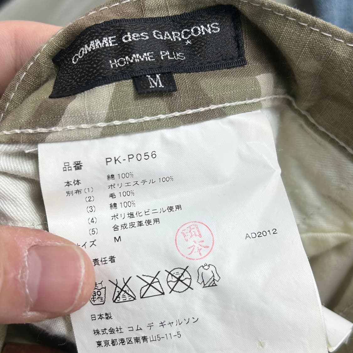 꼼데가르송 옴므 플러스 카모플라쥬 레더 패치 팬츠 상품이미지8