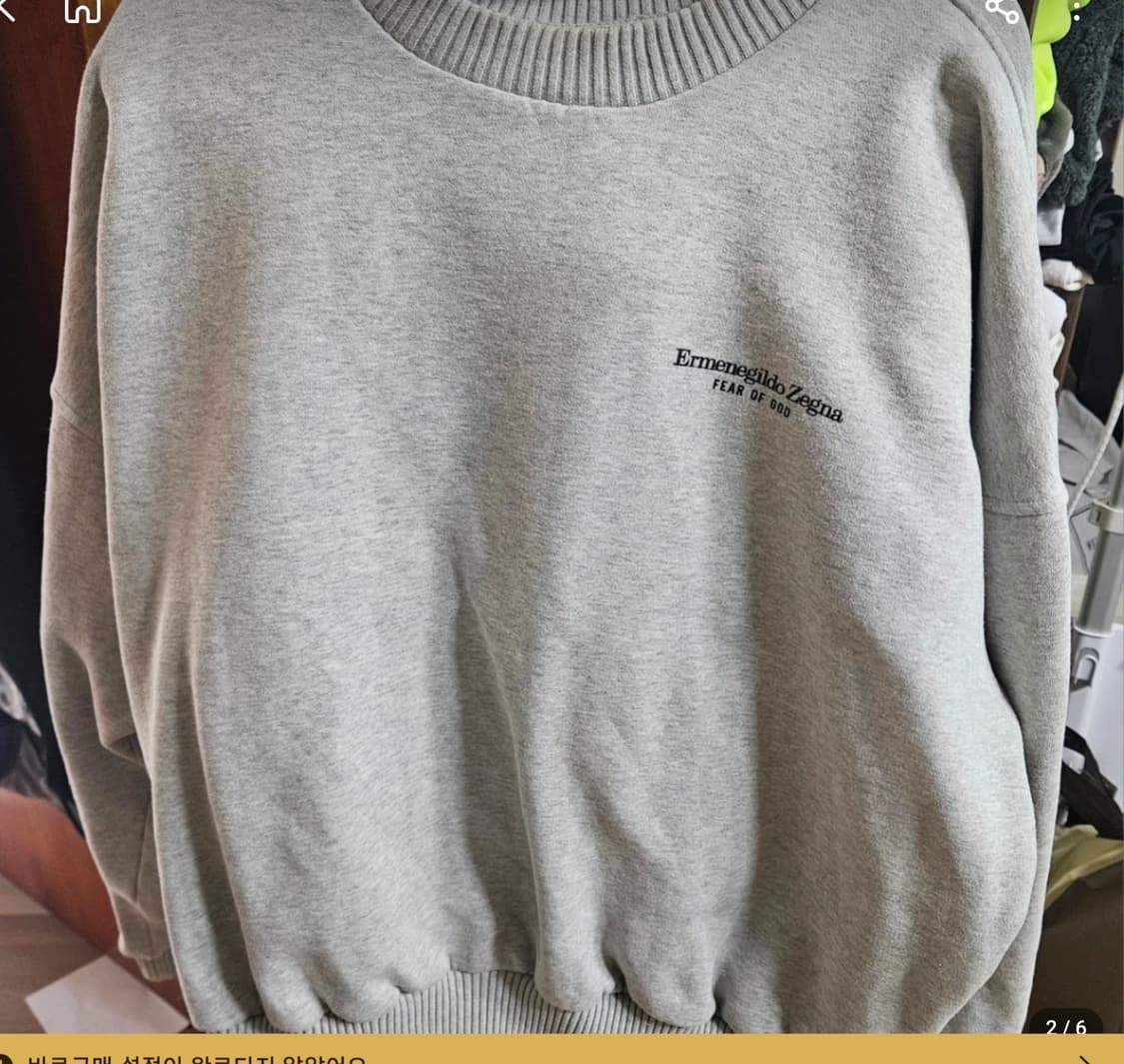 Ermenegildo Zegna Fear of God 맨투맨 90~100 상품이미지2
