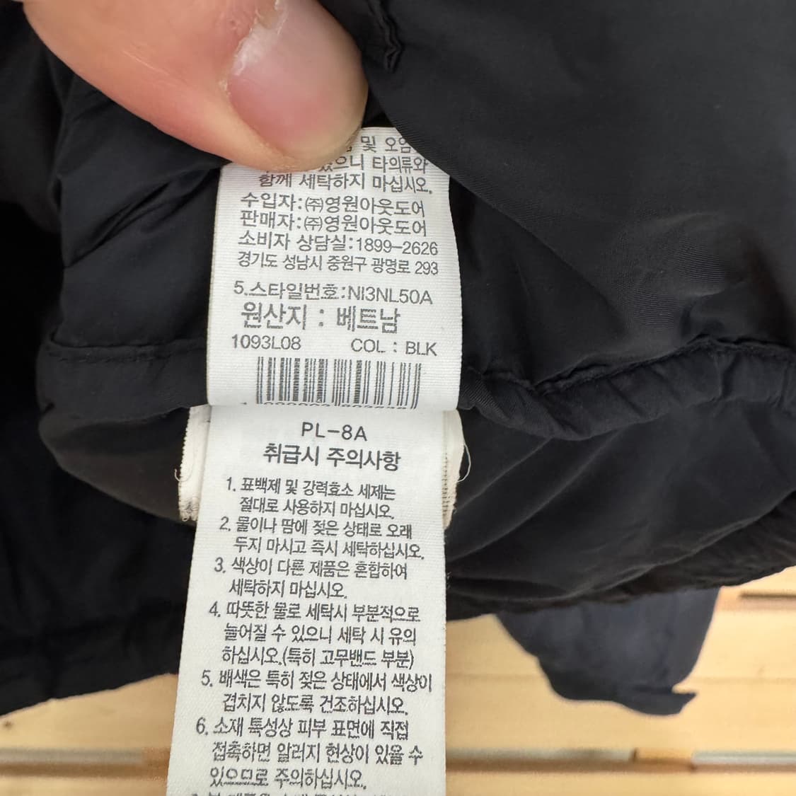 노스페이스 눕시 700 상품이미지4