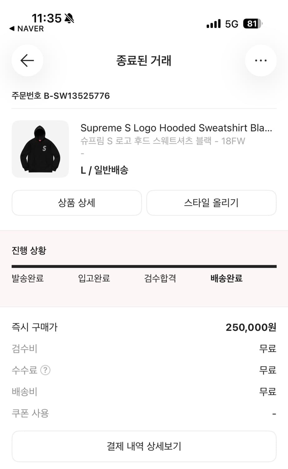 슈프림 S로고 후드티 블랙,그린 상품이미지10