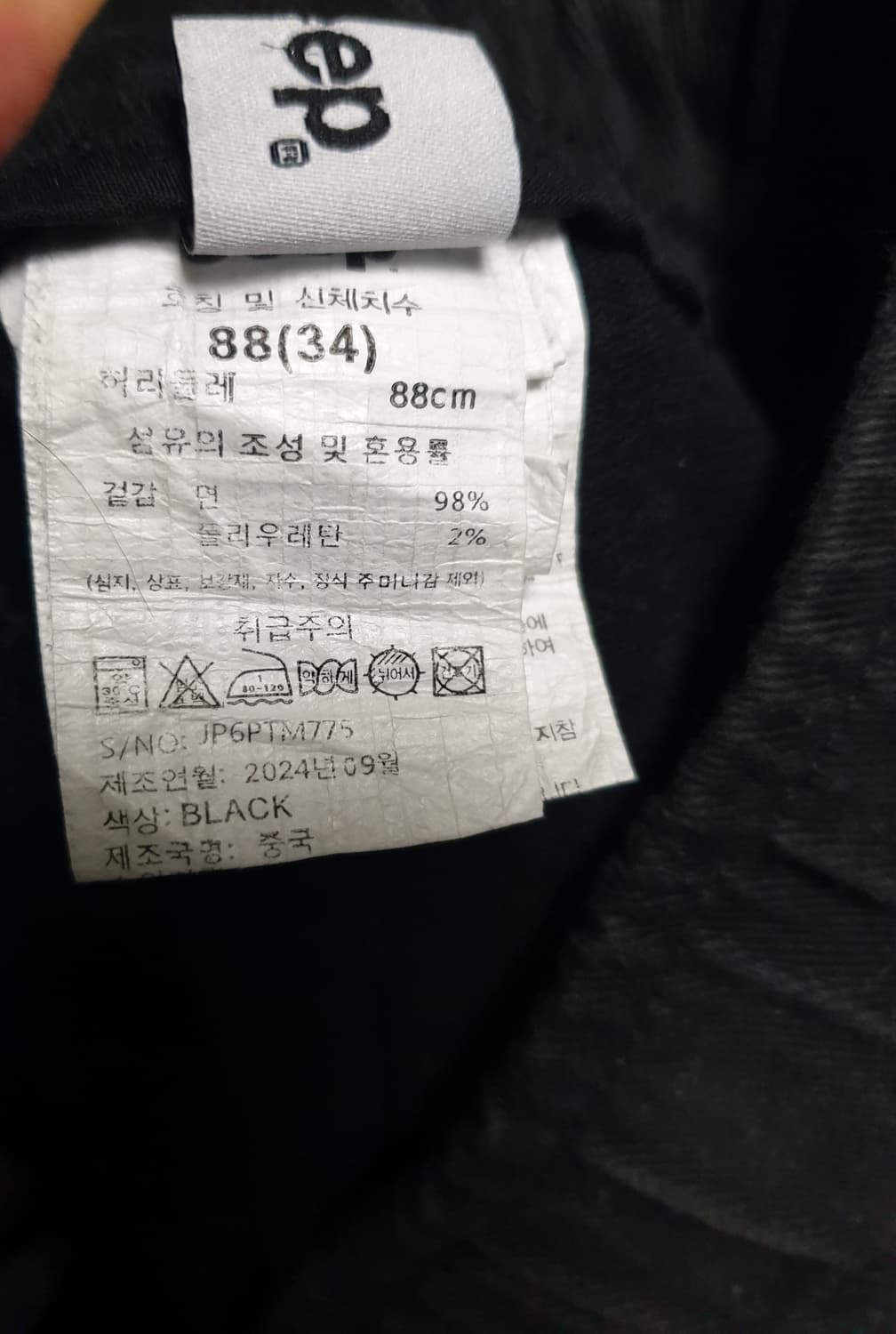 JEEP 스판 카고팬츠 블랙 (34) 상품이미지5