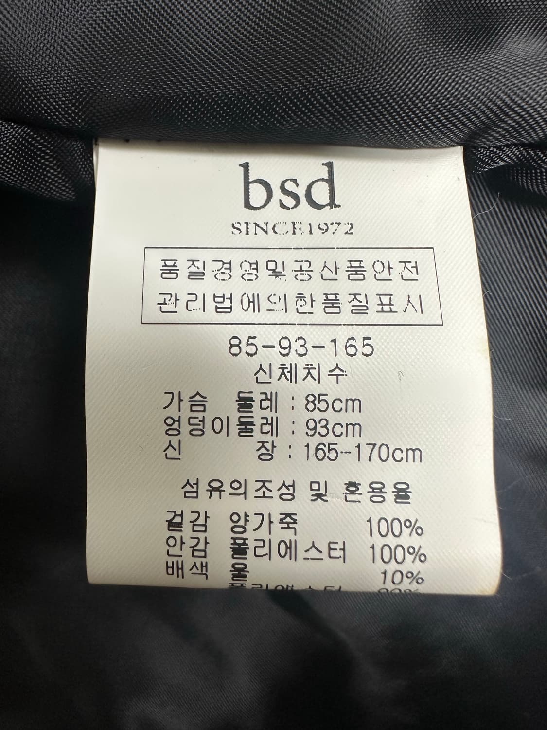 bsd 여성 양가죽 울 혼방 라이더 가죽 자켓 S 상품이미지3