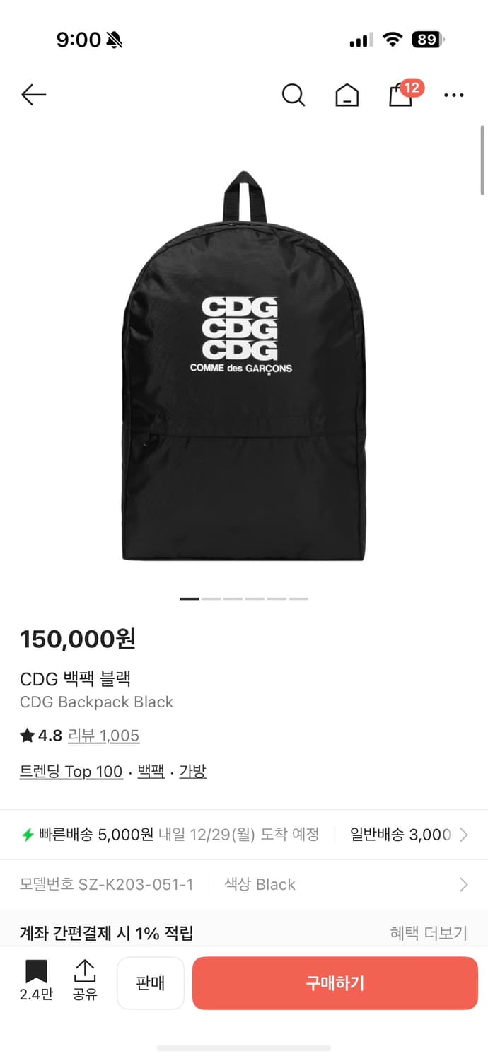 (새상품) CDG 백팩 블랙 상품이미지1