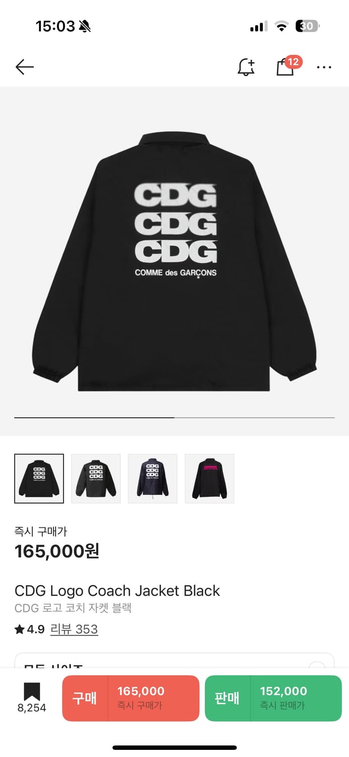 CDG 코치자켓 m 상품이미지1