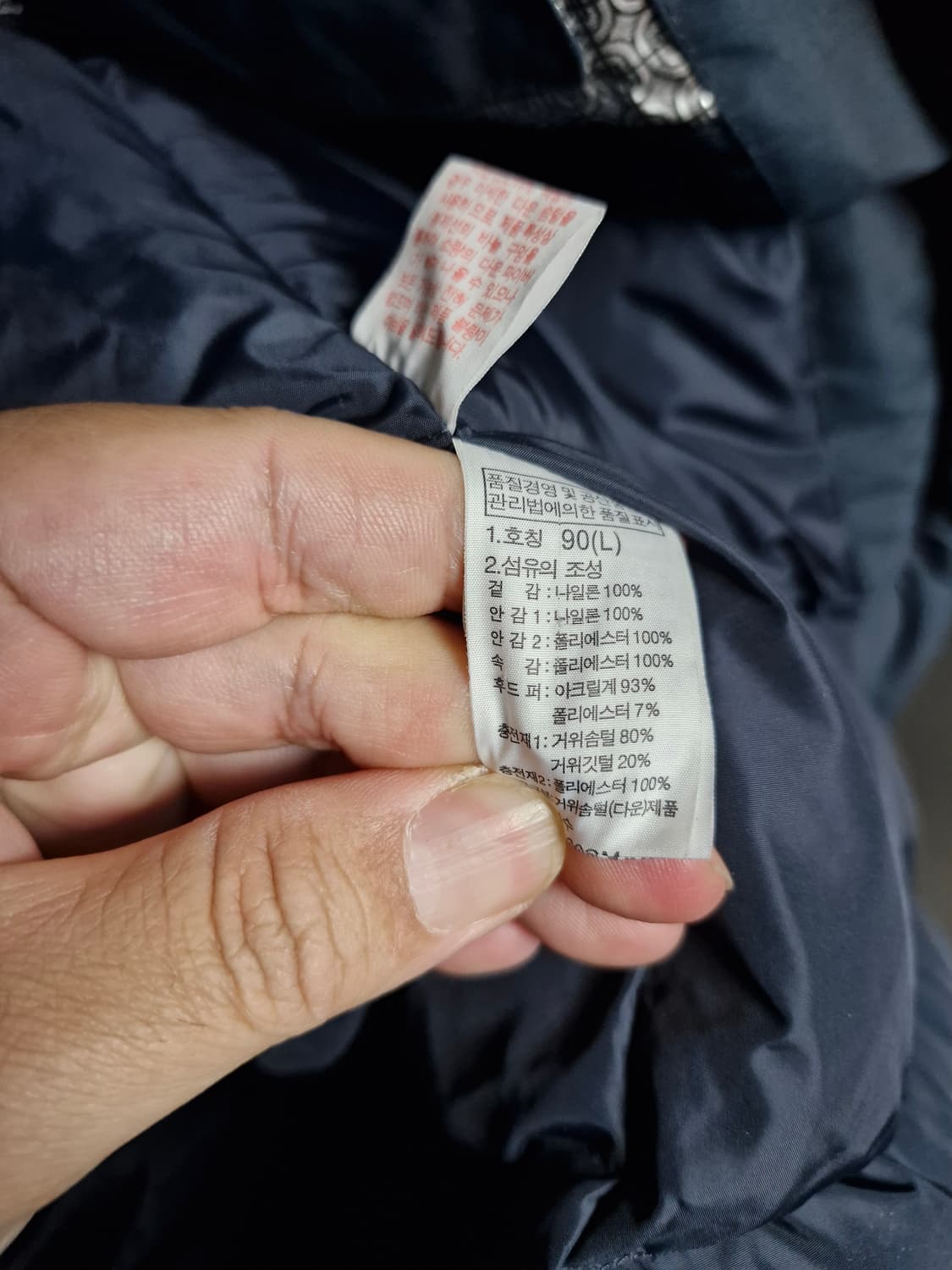 노스페이스 카라코트 구스다운자켓 90 상품이미지7