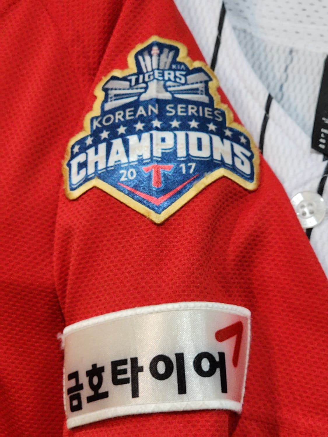 (90) 기아타이거즈 야구져지 반팔 안치홍 마킹 유니폼  상품이미지4