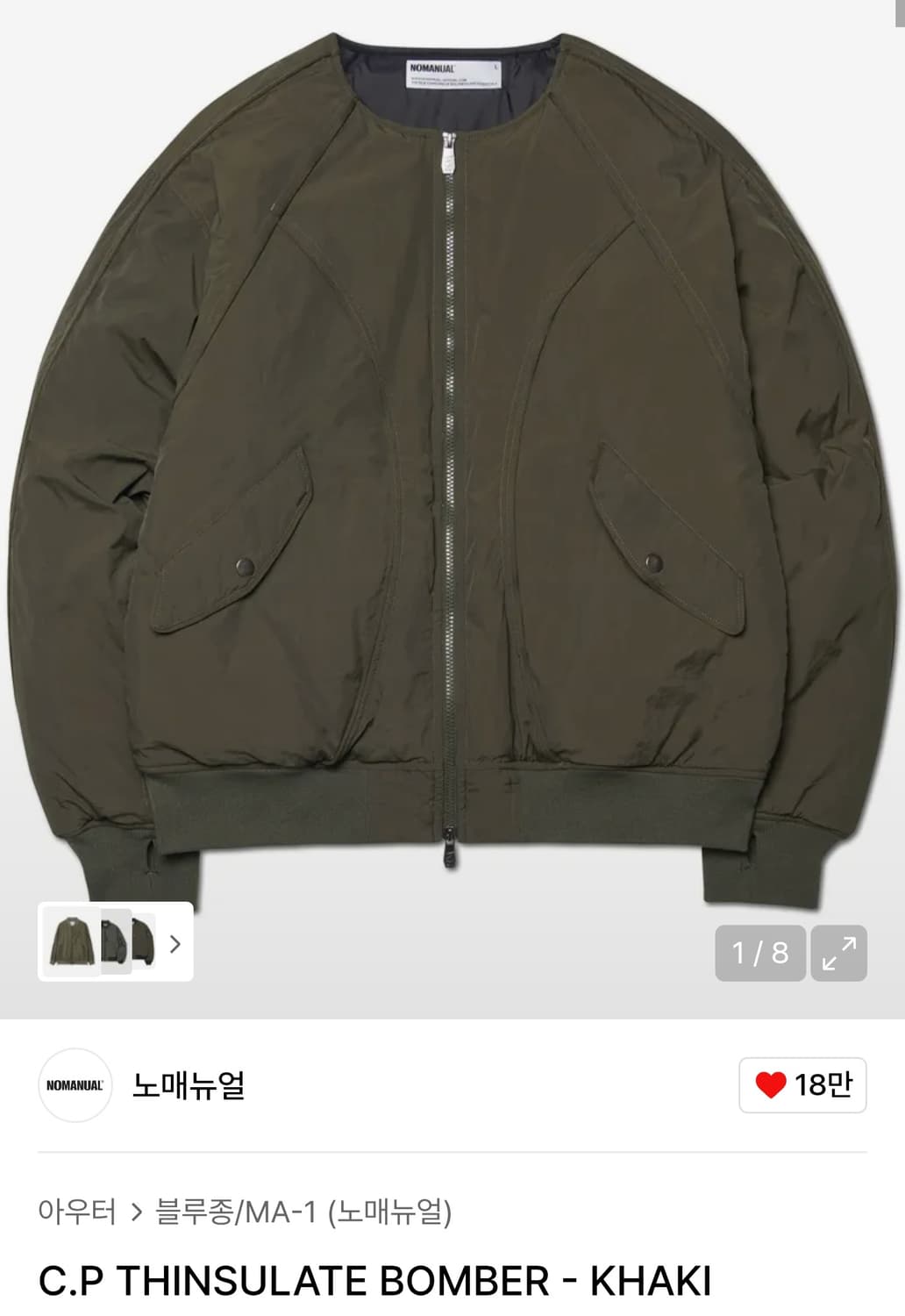 노매뉴얼 C.P 신슐레이트 봄버 카키 상품이미지3