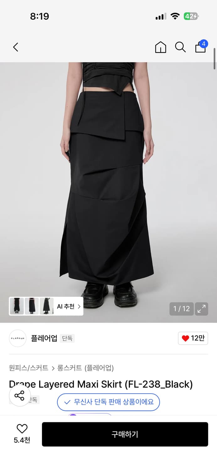 플레어업 Drape Layered Maxi Skirt Black 상품이미지1