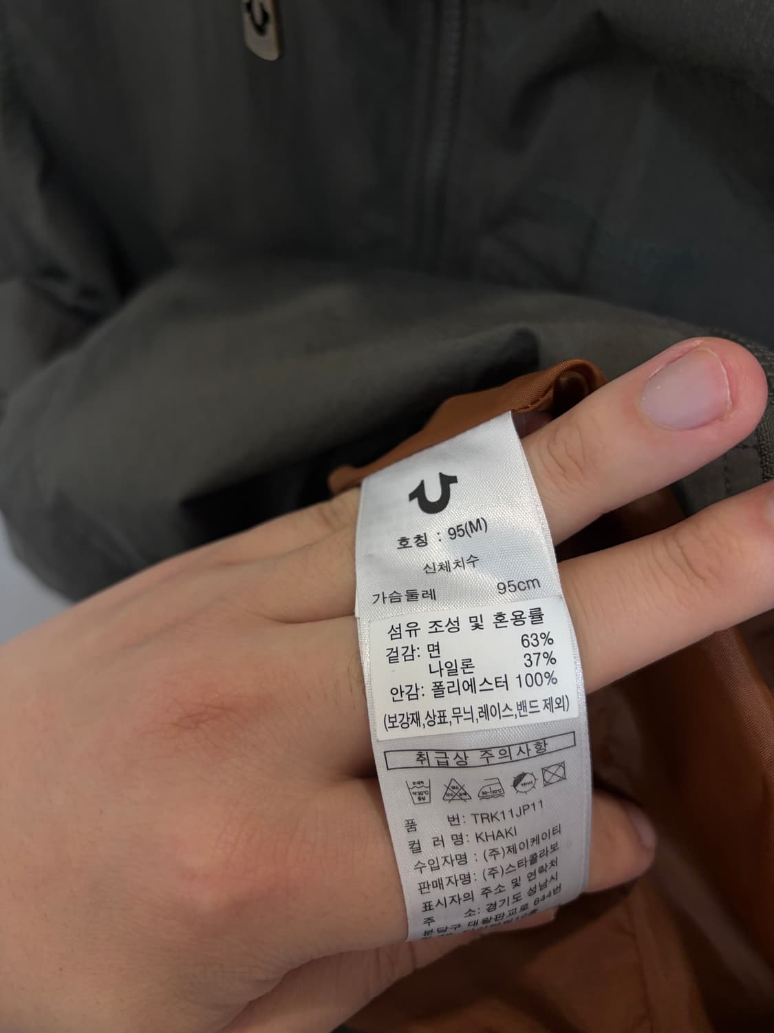 (95) 트루릴리전 블루종 자켓 상품이미지6