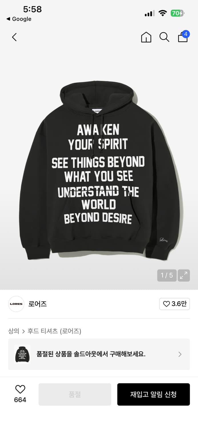 로어즈 후드티 상품이미지1