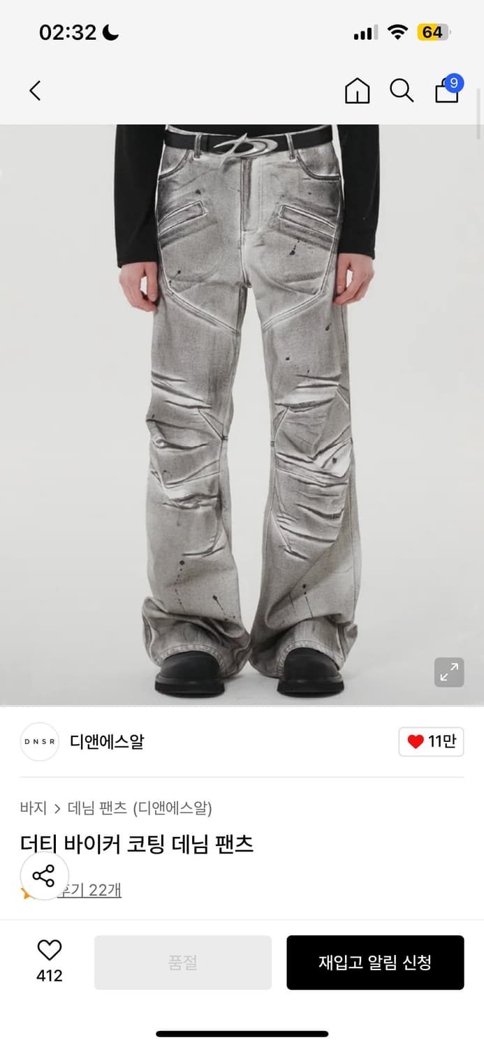 Dnsr 더티 바이커 코팅 데님 팬츠 디앤에스알 상품이미지1