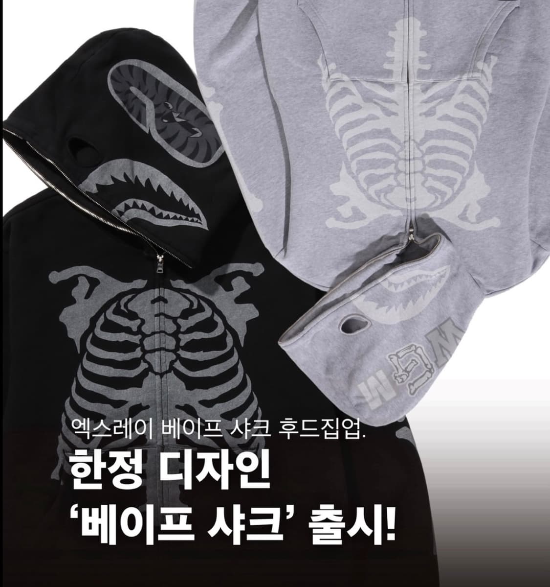 베이프 스켈레톤 샤크 후드집업 블랙 L 상품이미지1