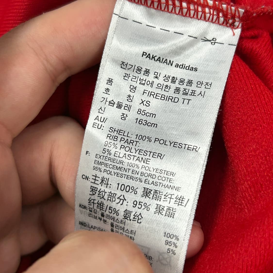 아디다스 신형 레드 파이어버드 져지(XS) 상품이미지3