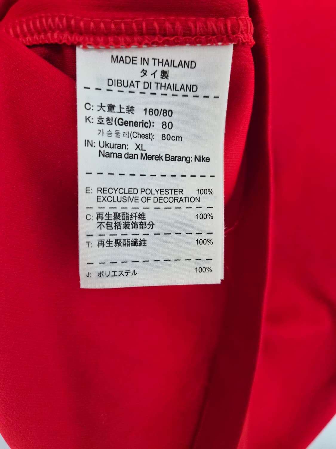 나이키Nike 투혼 대한민국 국대 유니폼 XL사이즈 - T80 상품이미지6