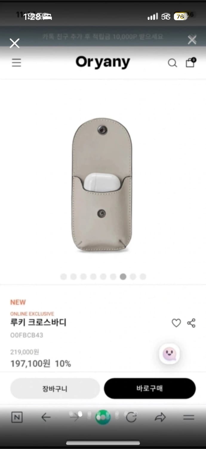 오야니 크로스백 크림 상품이미지6