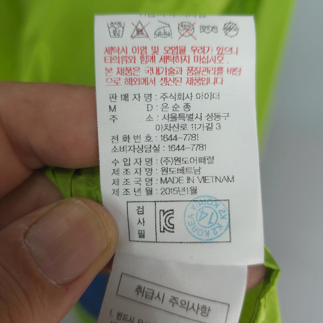 아이더 Eider 경량 바람막이 자켓 M 상품이미지9