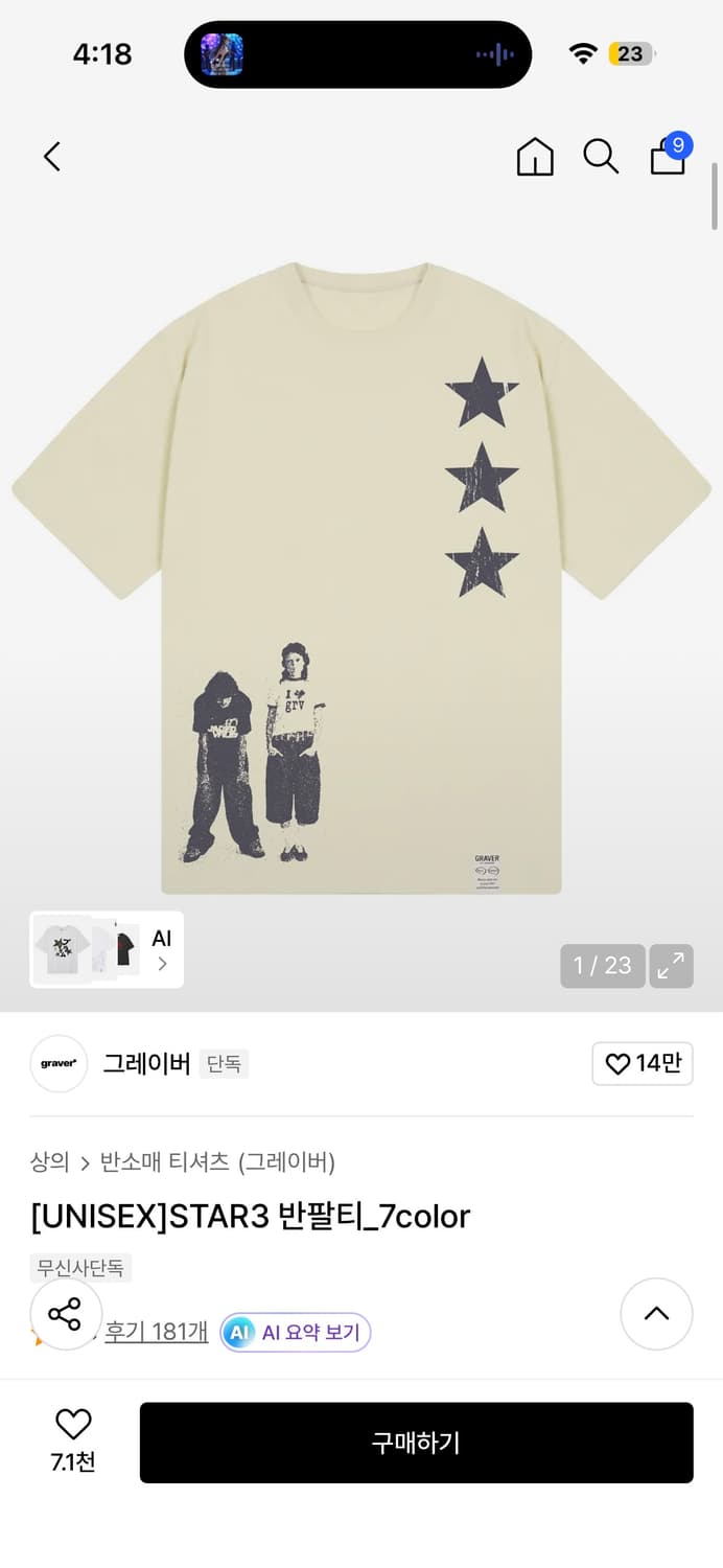 그레이버 STAR3 반팔티 상품이미지1