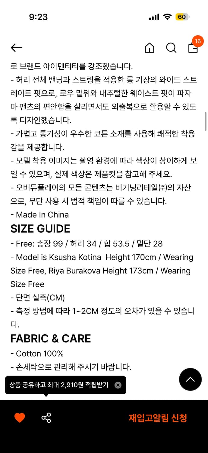 오버듀플레어 STRIPE WIDE PANTS_YELLOW 상품이미지7