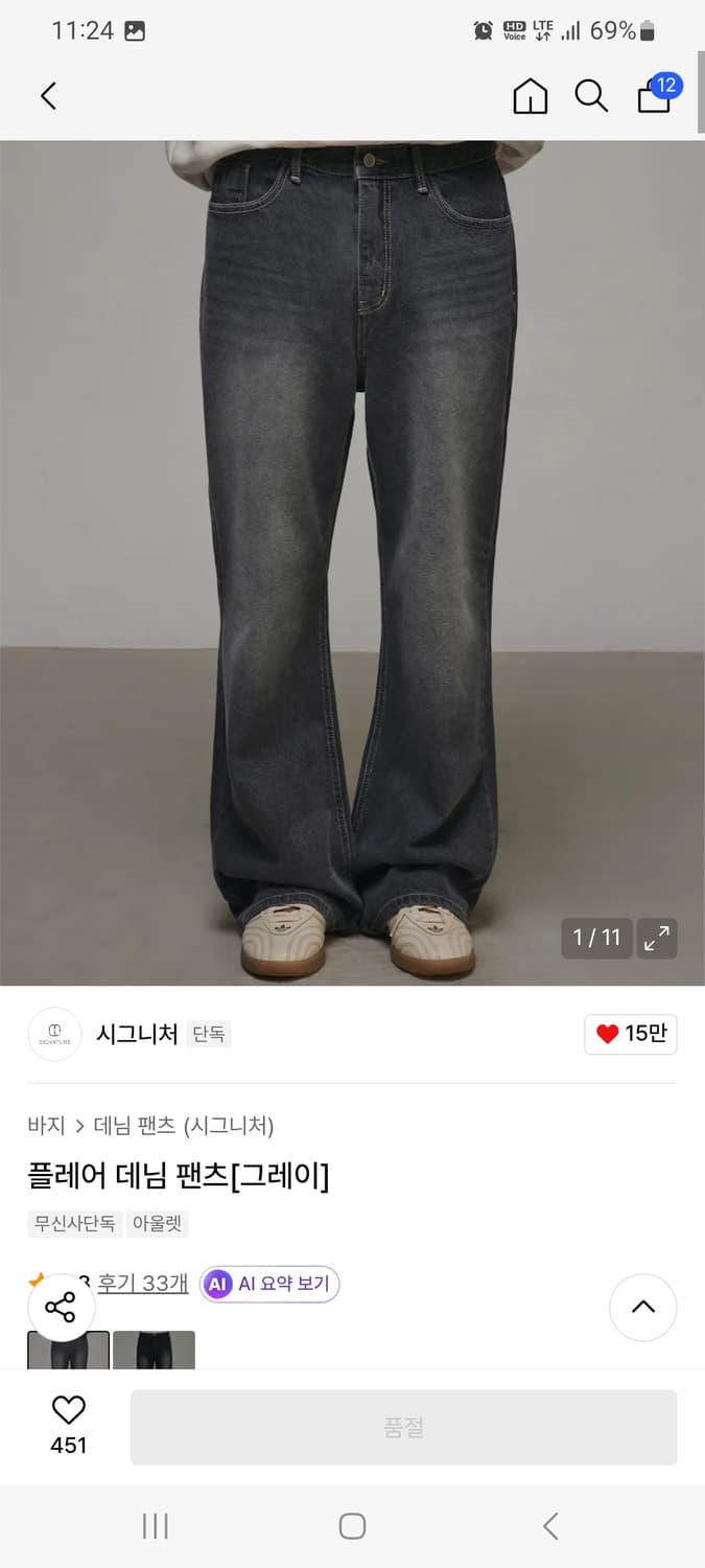 시그니처 플레어 데님 팬츠[그레이] L사이즈 새상품 상품이미지1