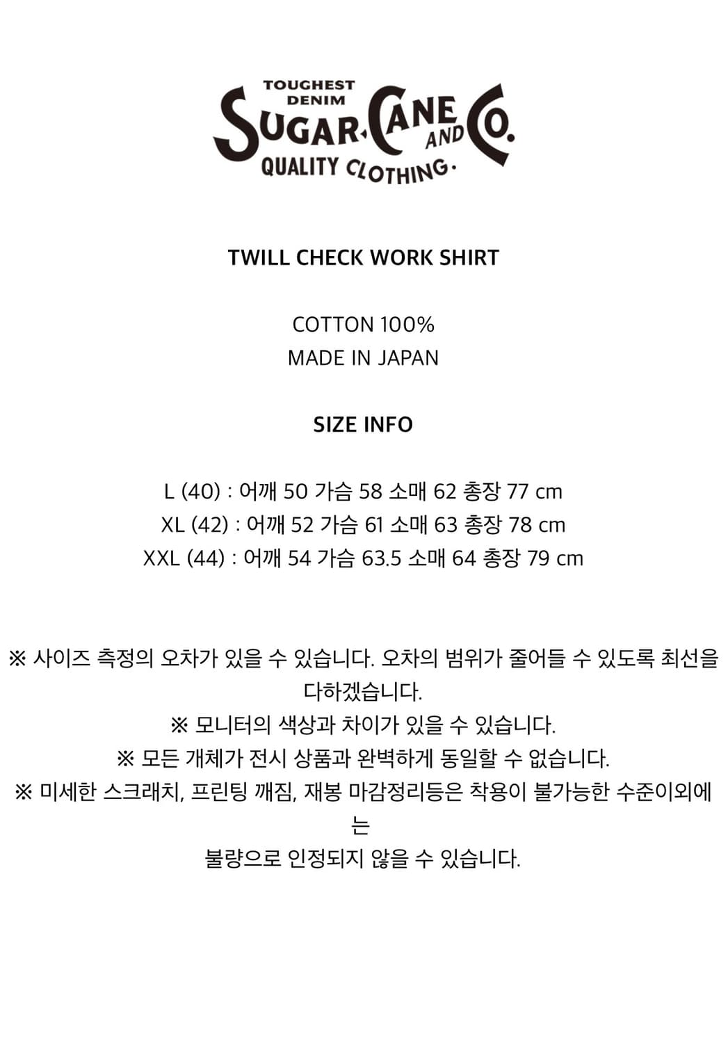 슈가케인 트윌 체크 셔츠 상품이미지5