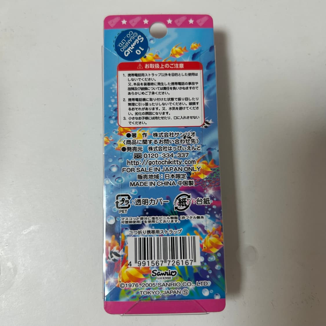 헬로키티 스트랩  상품이미지2