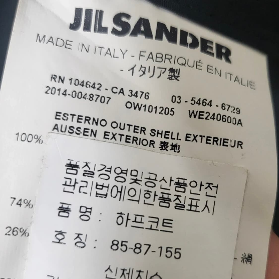 질샌더 2014ss 미니멀 하이넥 카라 코트 상품이미지3