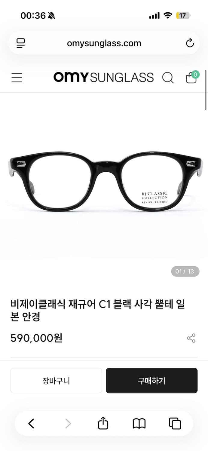 비제이클래식 Bj classic 재규어  상품이미지9