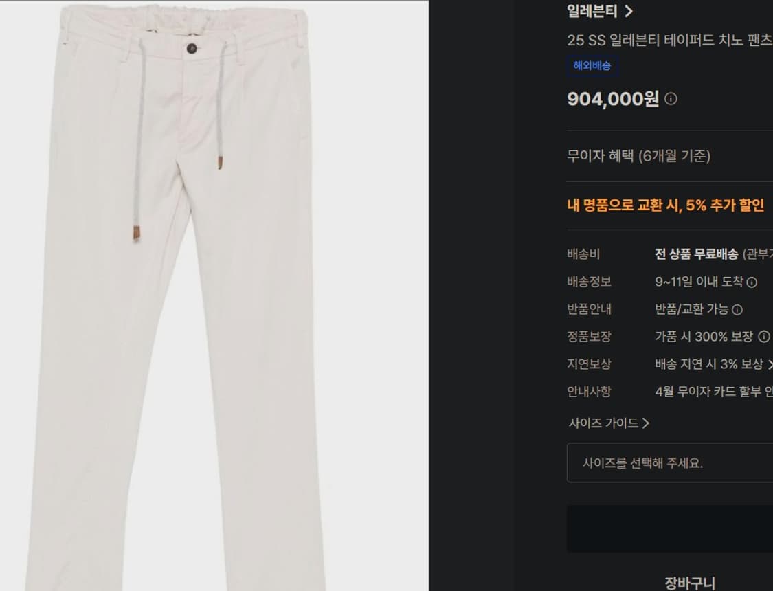 Eleventy 일레븐티 스트레치  치노 팬츠  상품이미지10