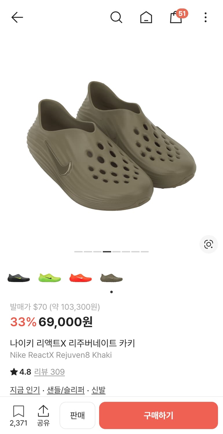 나이키 리액트X 리주버네이트 카키 240 상품이미지2