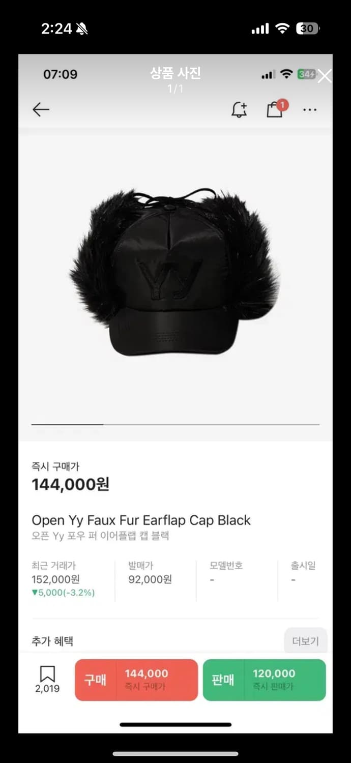 오픈yy 포우 퍼 이어 볼캡 털 모자 닝닝모자 블랙 새상품 상품이미지2