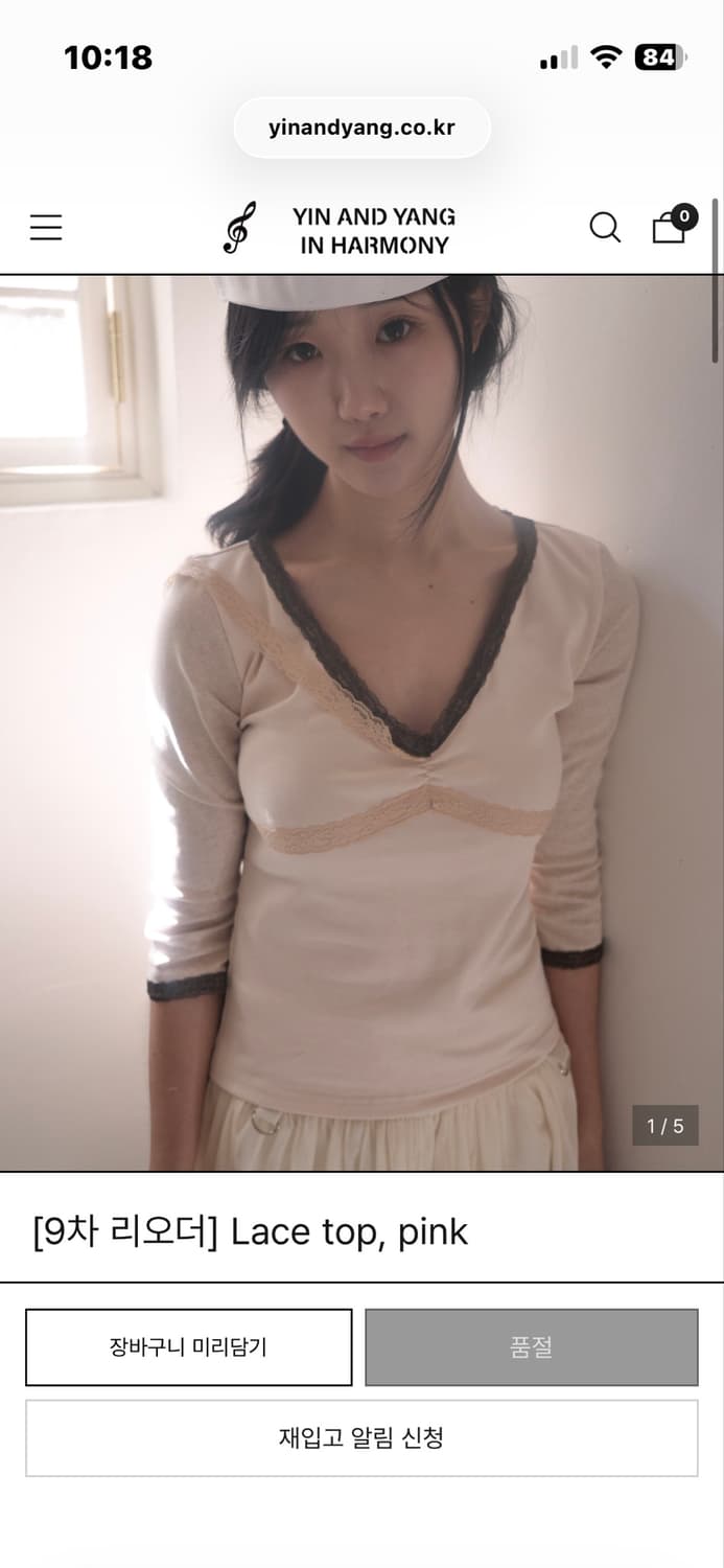 인앤양 레이스 탑 핑크 상품이미지2
