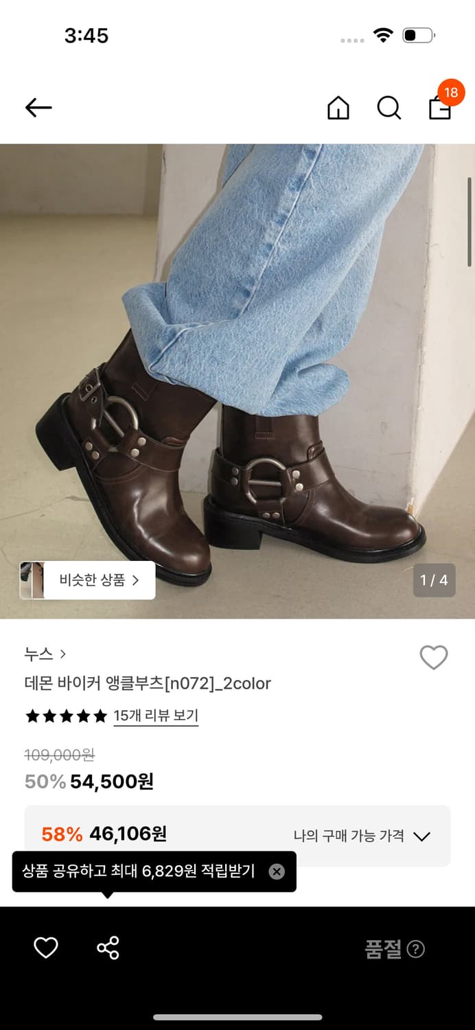 누스 데몬 바이커 앵클 버클부츠 상품이미지2