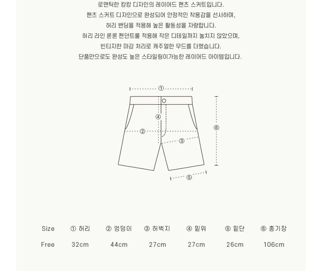 론론 레이어드 스커트 팬츠 판매합니다! 상품이미지4