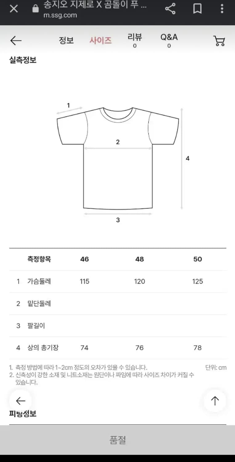 송지오 곰돌이 푸 s 새상품 상품이미지2