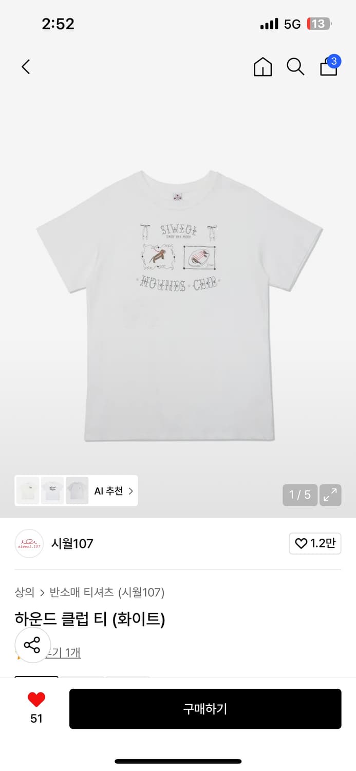 시월107 하운드 클럽 티 (화이트) 상품이미지1