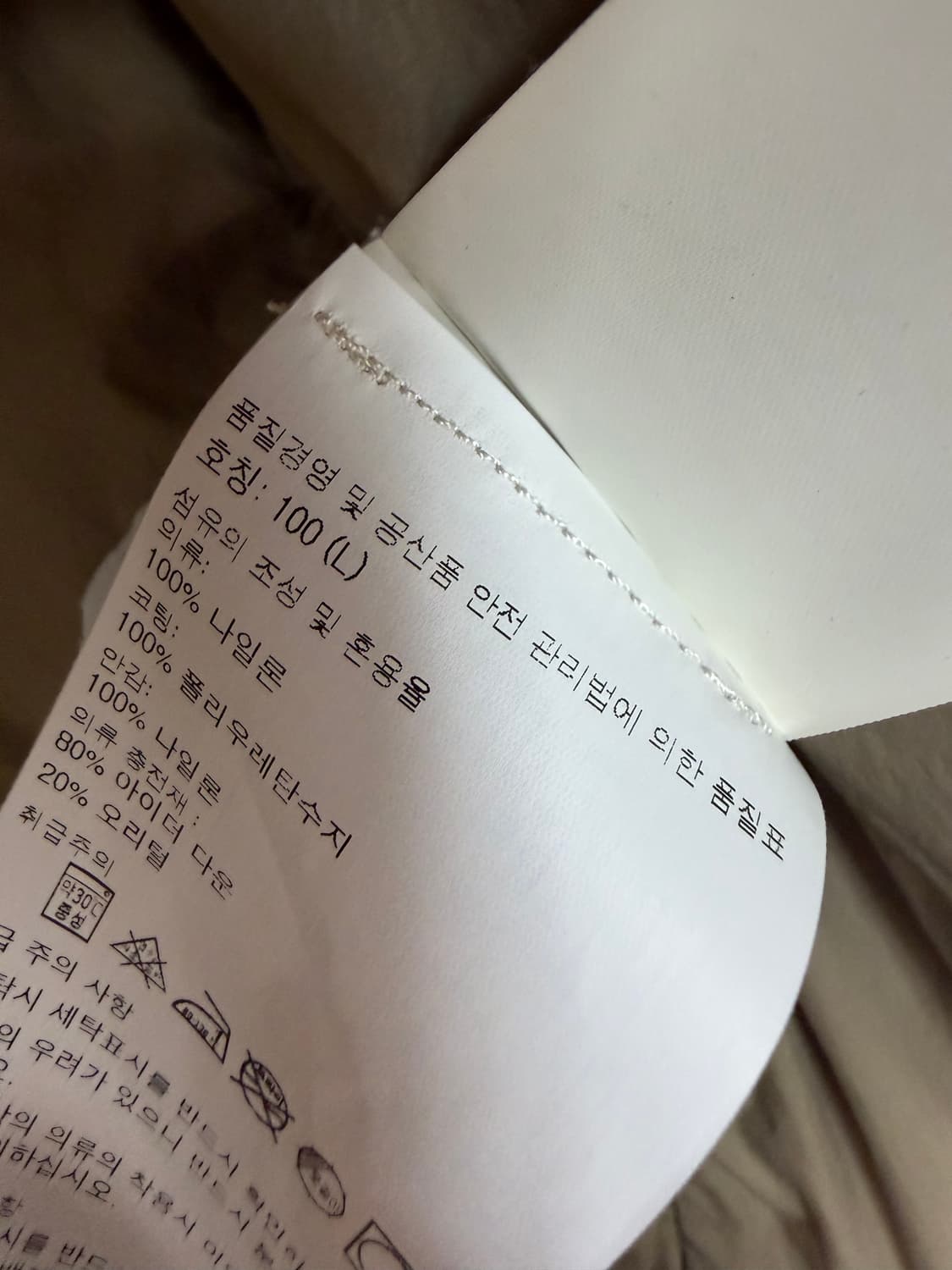 스톤아일랜드 크링클랩스 리사이클드 나일론 패딩 ( 105 ) 상품이미지6