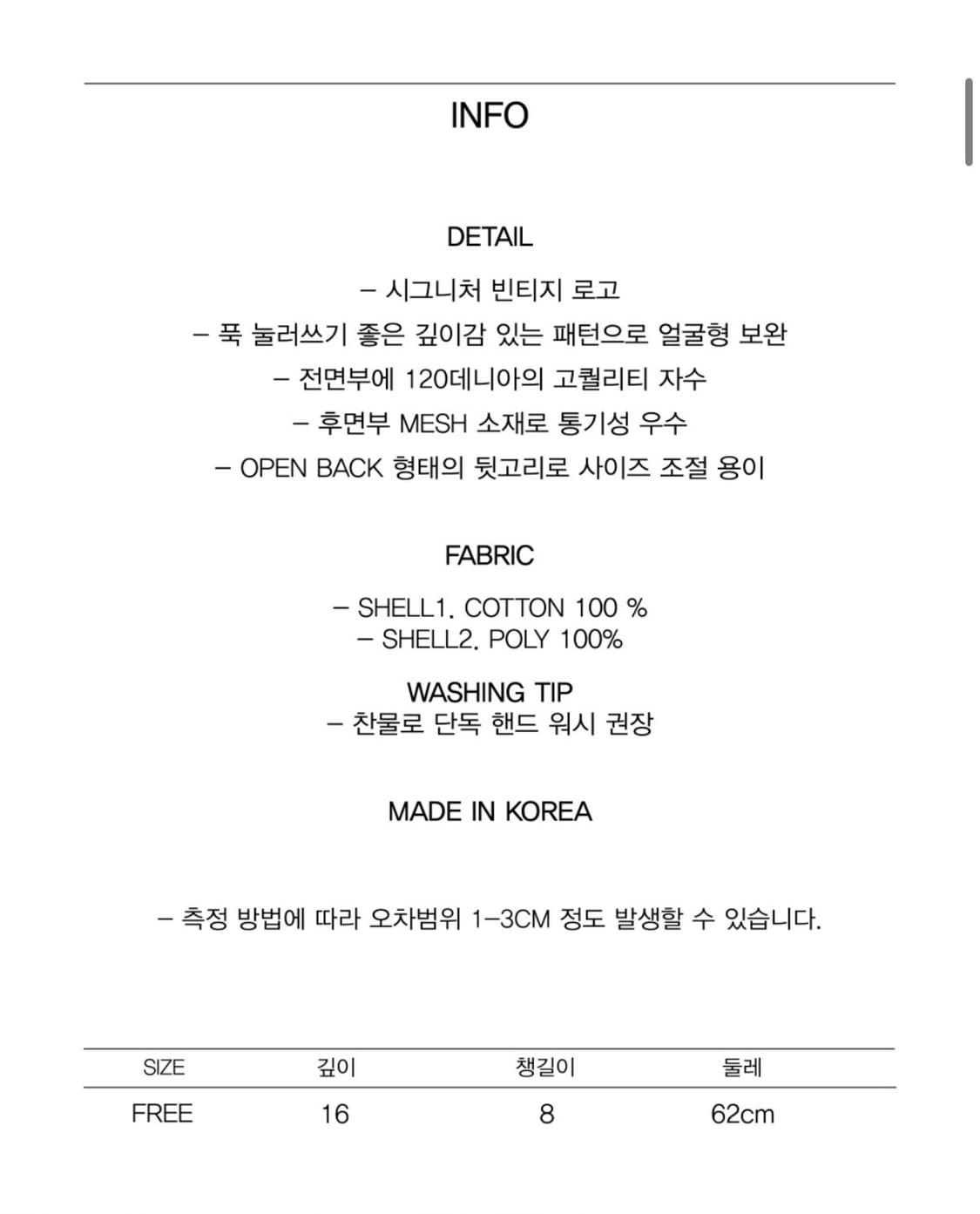 바우프 B LOGO 메쉬 볼캡 카키 상품이미지4